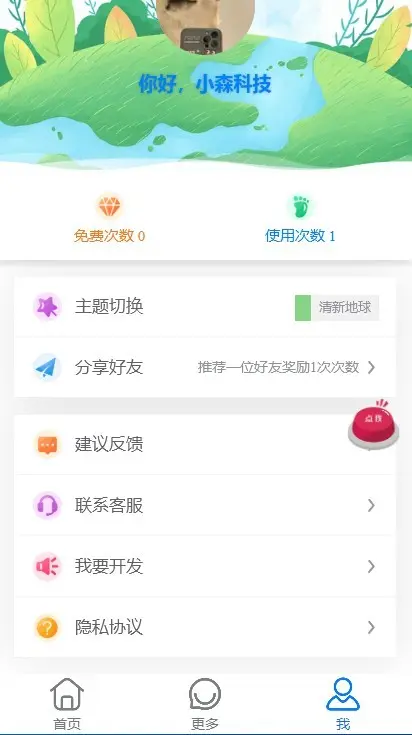 AI图片处理小程序动漫发型3D活化修复处理流量主微信/抖音双端小程序