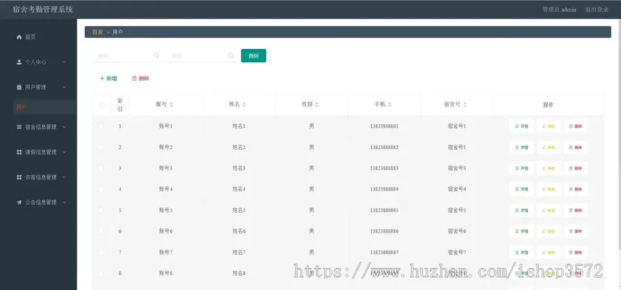 宿舍考勤系统源码~    开发语言: Pythone    框架: django