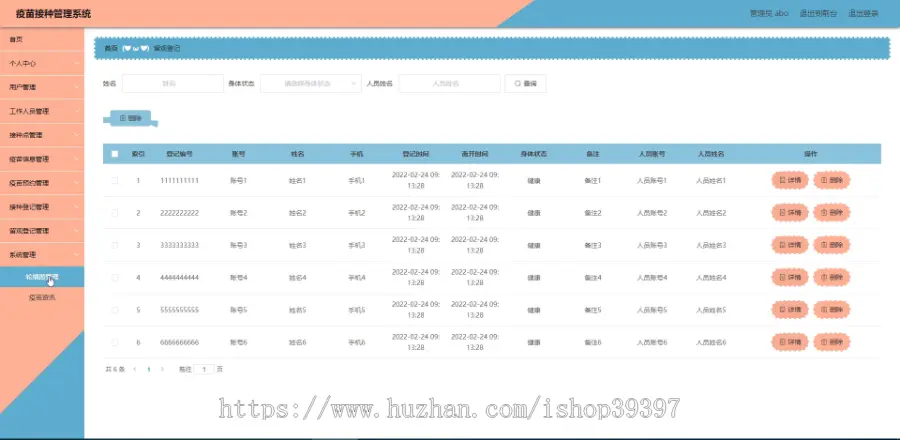 毕设java疫苗接种管理系统springboot vue web有文档2678毕业设计