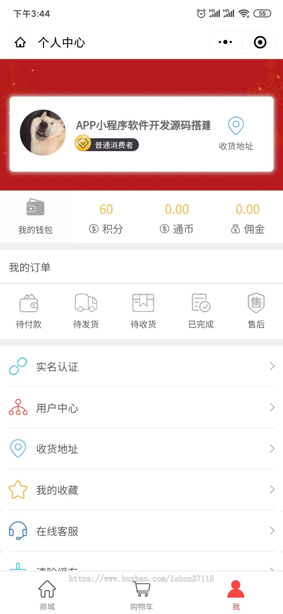 分销商城分销模式分销制度商城新零售分销模式商城小程序源码单商户分销商城源码