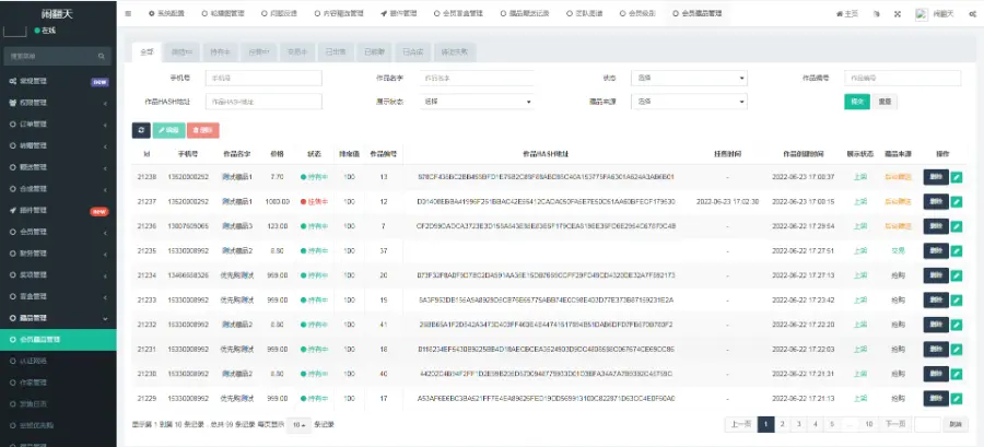 NFT藏品发售/数字藏品/数字艺术品源码/NFT盲盒/合成典藏/上链铸造/区块链盲盒源