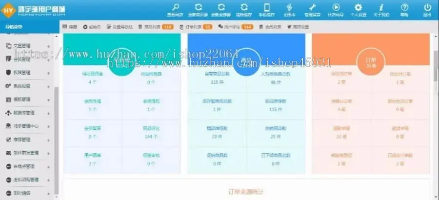 [仿淘宝]多用户商城电商平台b2b2c微商城 大型商城平台源码,会员,分销,预售,竞价,php开源二开