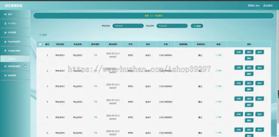 毕设java招生管理系统springboot vue web有文档2688毕业设计