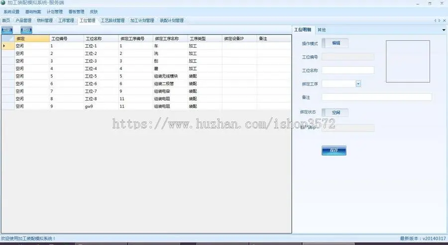 MES加工装配模拟系统源码，上位机加工装配