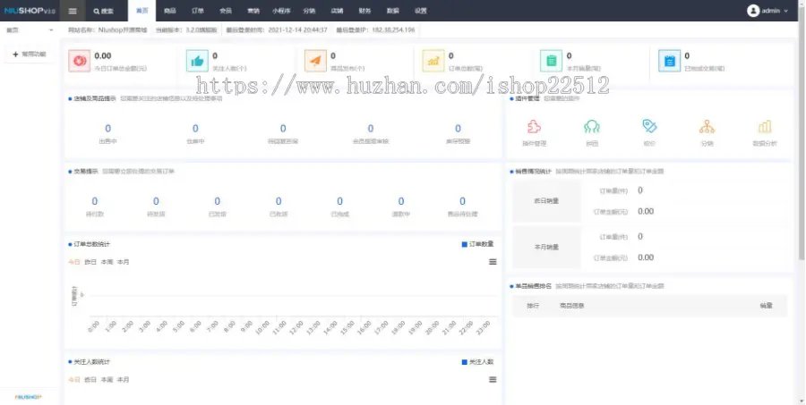 niushop单商户旗舰版V3.3.4/供应商/大转盘/刮刮乐/砸金蛋/uniapp原生前端代码/shop12