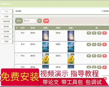 毕设java校园视频监控系统ssm jsp web有文档2911毕业设计