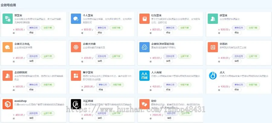 慧动裂变宝公众号企业微信涨粉矩阵任务宝群发大转盘红包裂变群活码分销拼团