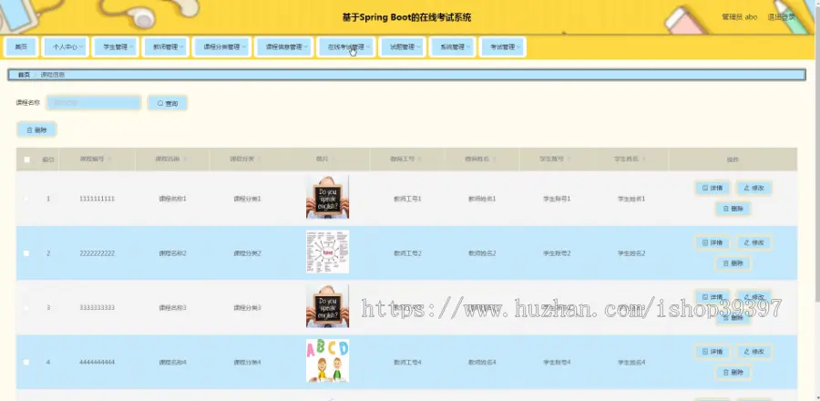 毕设java在线考试系统springboot vue web有文档2684毕业设计