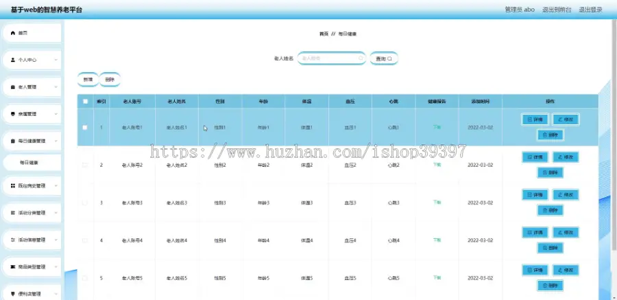 毕设java智慧养老平台springboot vue web有文档2692毕业设计