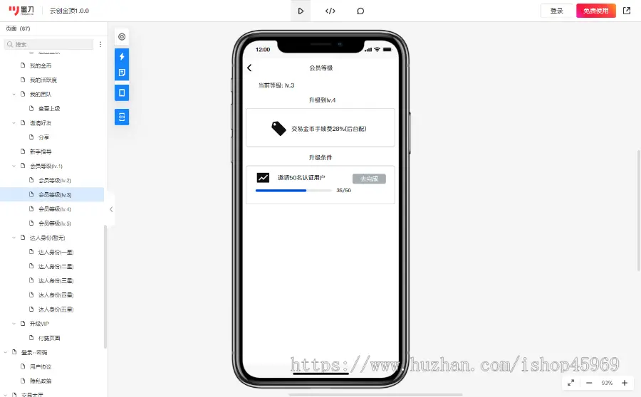 卷轴模式app搭建/卡牌合成/任务卷轴/分红零撸/星级达人