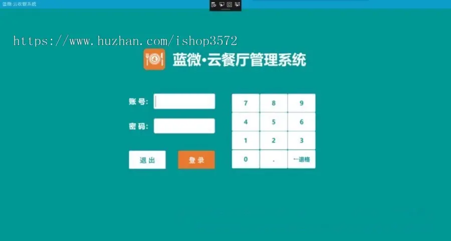 ASP.NET餐饮管理系统源码 C#餐厅收银源码 WPF 收银系统 会员系统