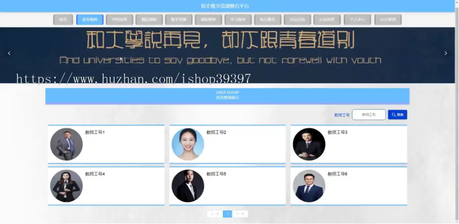 毕设java校企教学资源整合平台ssm jsp web2907毕业设计