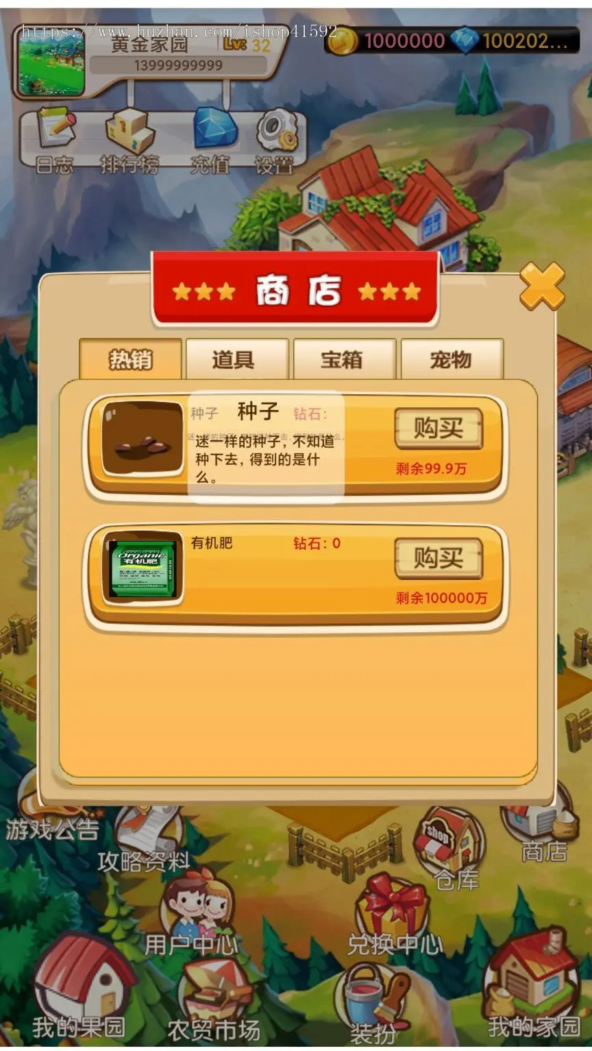 QQ农场种植游戏黄金家园虚拟农场+种植/复利分红/在线商城,可封装APP