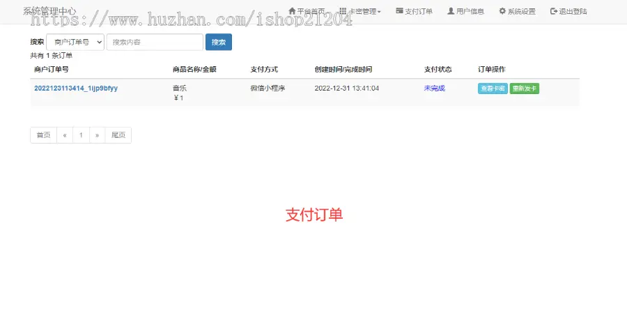 【完整无错带安装视频】微信小程序发卡系统多种卡密领取模式激励广告流量主小程序