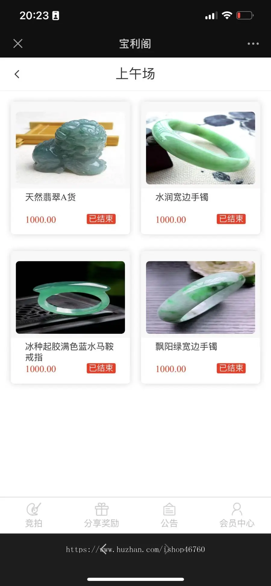 前端vue开发艺术品拍卖竞拍商城分场拍卖转拍小程序h5