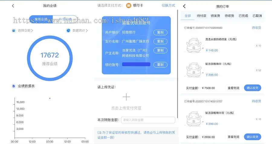 微信微商分销代理自动挂机机器人商城系统多级下线拿货补货返利等级定制一条龙直接运营