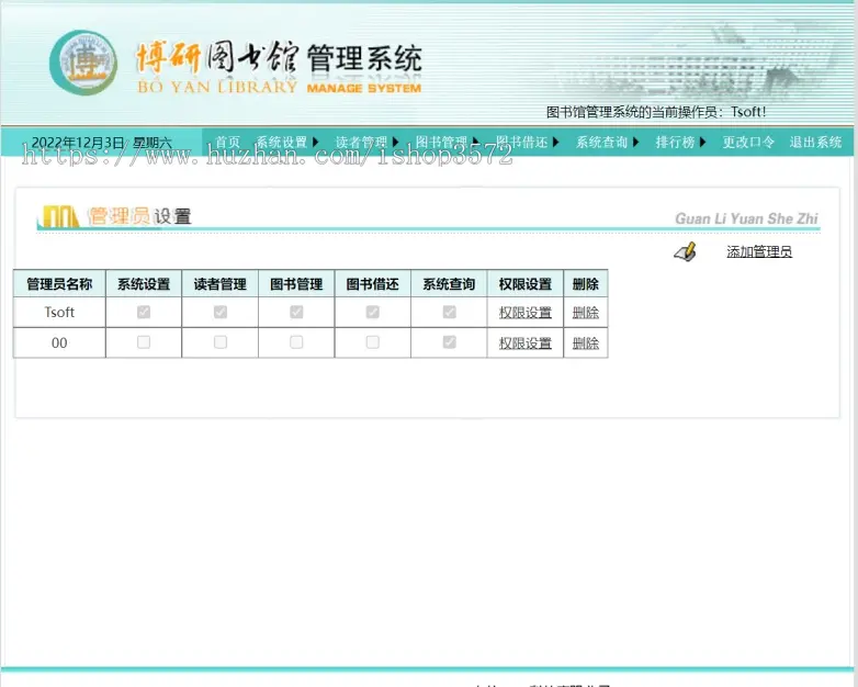 asp.net图书管理系统主要技术:C#、基于.net开发