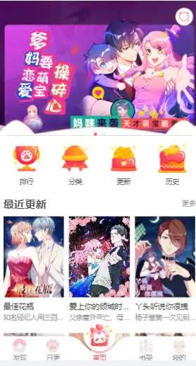 三网合一漫画小说综合管理系统/公众号/H5/pc/可封装APP/苹果cms支持分销推广/pgcms5