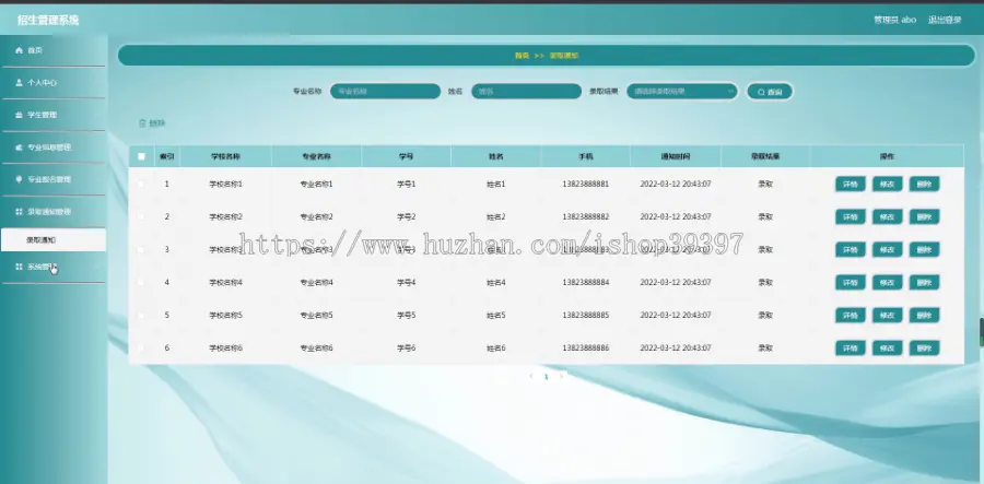 毕设java招生管理系统springboot vue web有文档2688毕业设计