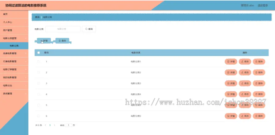 毕设java协同过滤算法的电影推荐系统ssm vue web有文档3055毕业设计