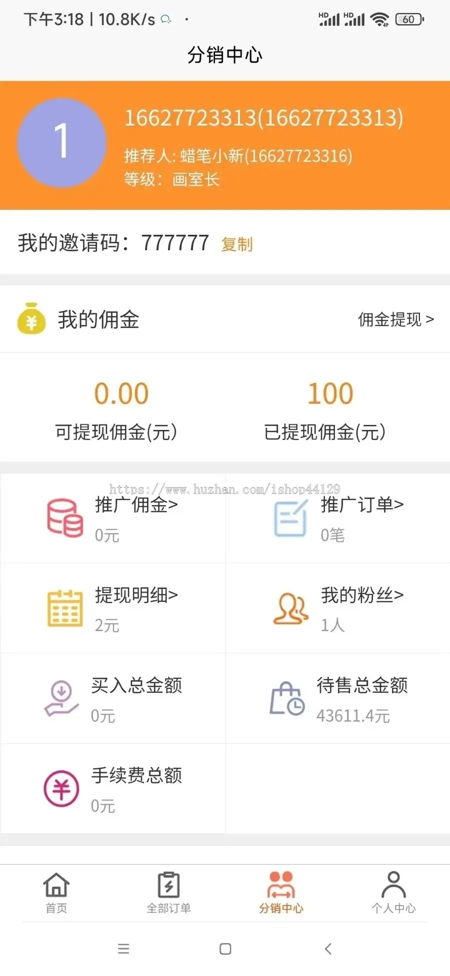 拍卖字画商城app定制开发出售预约字画画室app售卖平台担保画师工作室app小程序