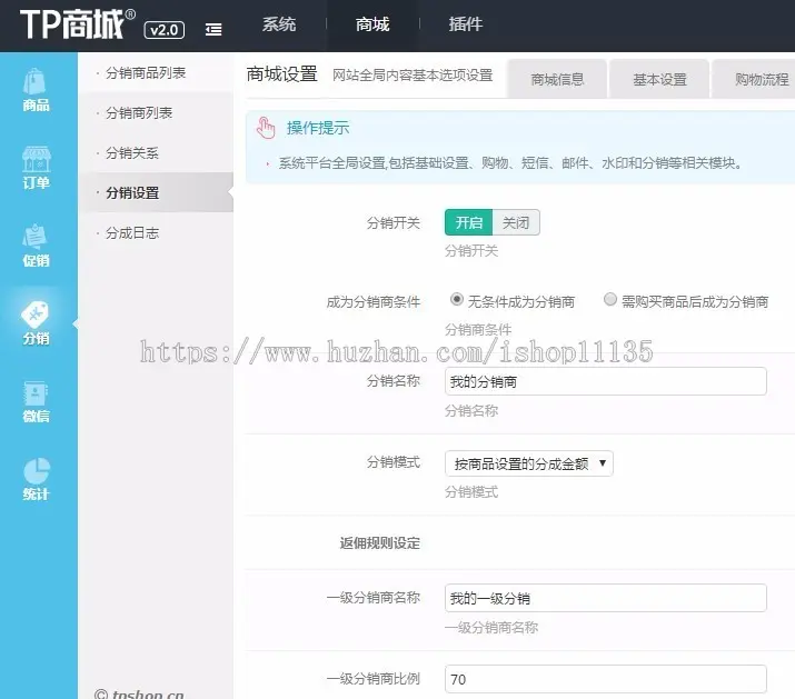 thinkphp5 单商户商城源码B2C+三级分销+积分商城+秒杀+团购，去后门源码 