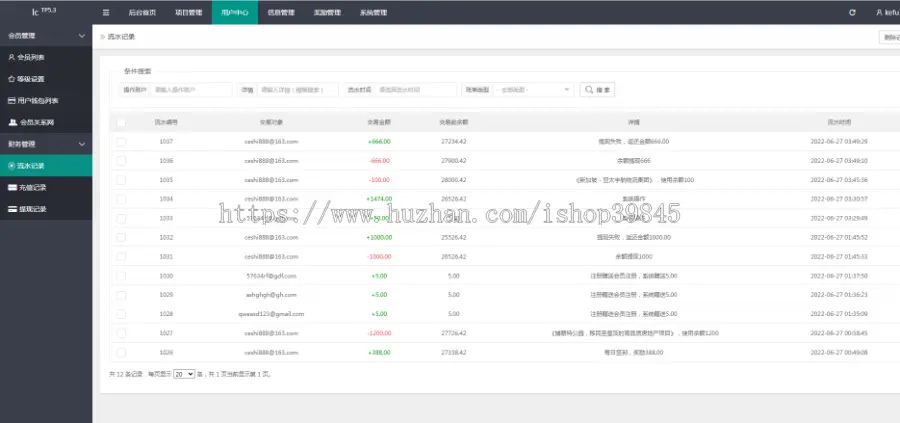 2022新版多语言投资理财返利资金基金金融源码