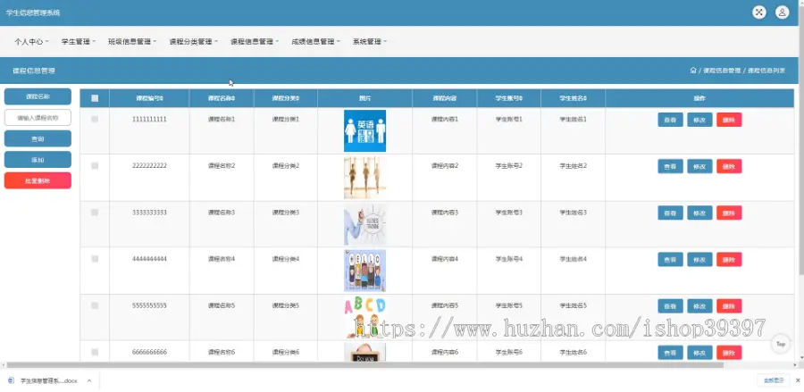 毕设java学生信息管理系统ssm jsp web2916毕业设计