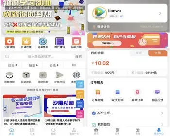 发卡网/彩虹云商城知识付费商城网课加盟虚拟商品交易裂变分销支持开分站