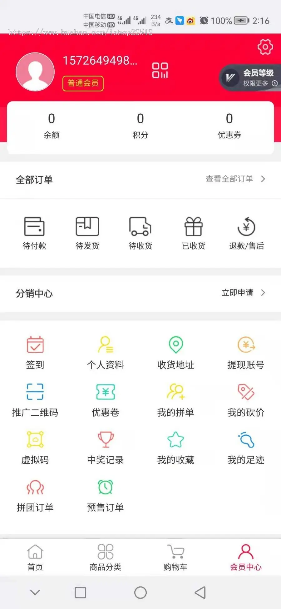 niushop单商户旗舰版V3.3.4/供应商/大转盘/刮刮乐/砸金蛋/uniapp原生前端代码/shop12