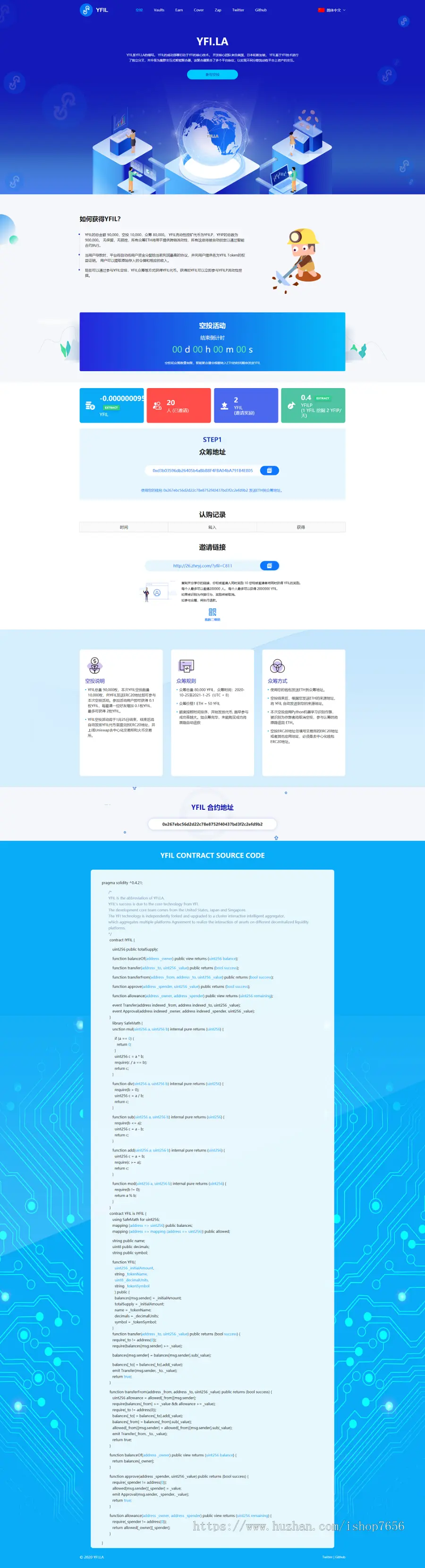 空投网站源码 YFIM空投 区块链官网空投 空投官网源码空投源码