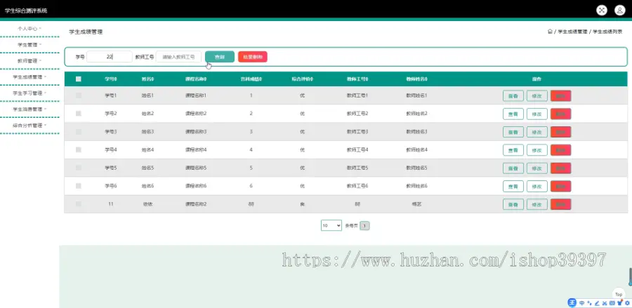 毕设java学生综合测评系统ssm jsp web有文档2917毕业设计