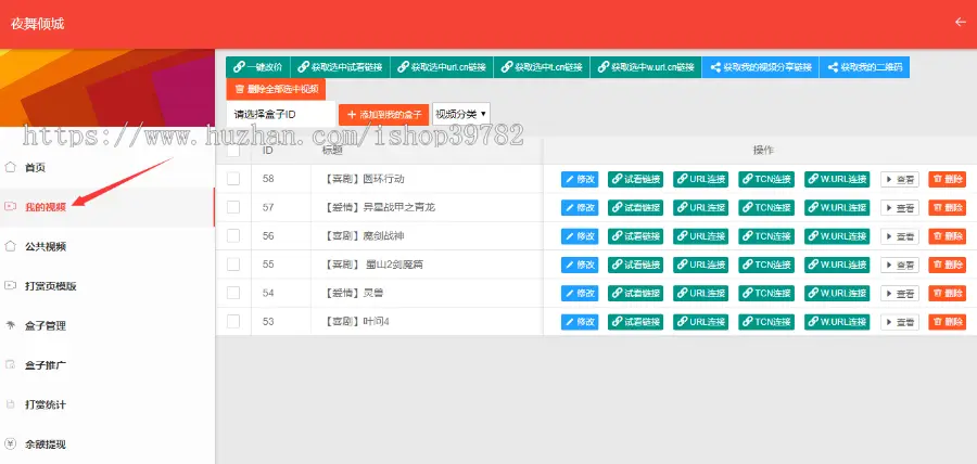 【包搭建】云赏打赏V8.5修复完结版+在线视频打赏+已购包天包月+搭建教程