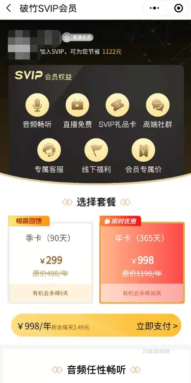 电子书引流变现小程序源码