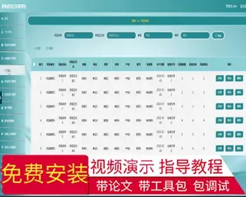 毕设java医药进出口交易系统ssm vue web有文档3059毕业设计