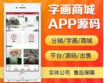 拍卖字画商城app定制开发出售预约字画画室app售卖平台担保画师工作室app小程序