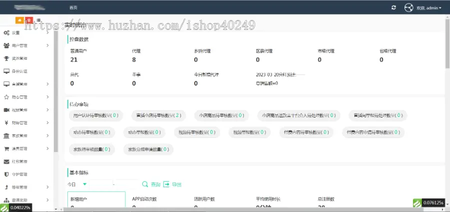 直播app源码短视频主播小店工会付费直播间礼物打赏私聊全功能搭建可二开定制