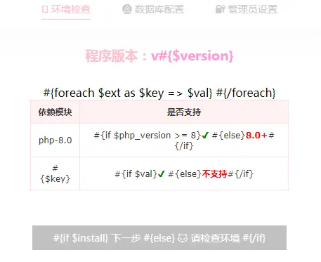 全开源可二开/完整运营版/动漫风菠萝发卡发卡系统PHP源码V3.0/新增Z免签支付