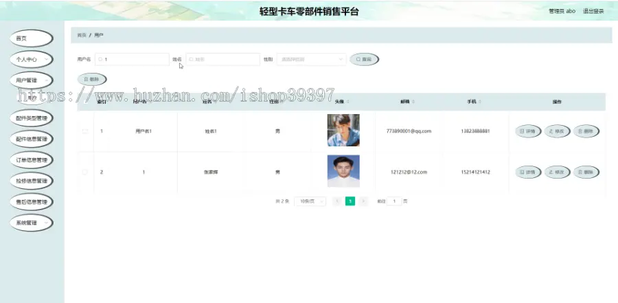 毕设java轻型卡车零部件销售平台ssm vue web3041毕业设计