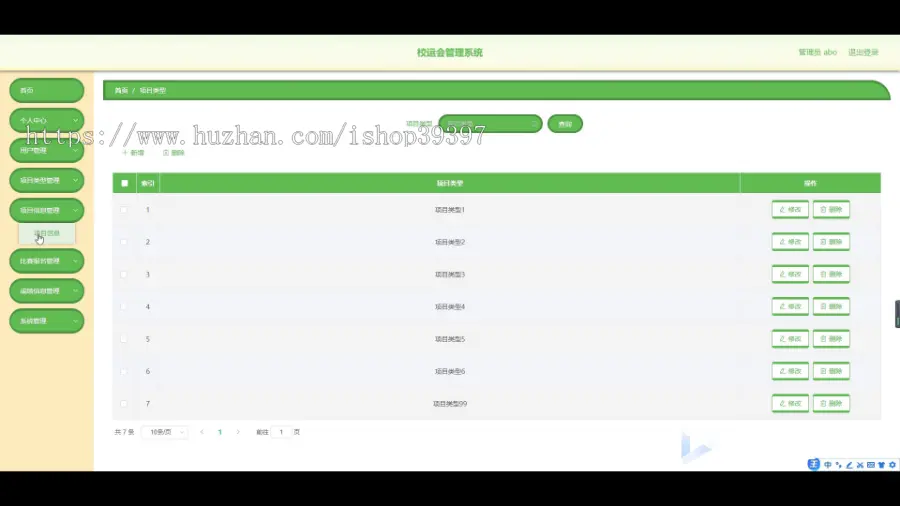 毕设java校运会管理系统小程序ssm vue2786毕业设计