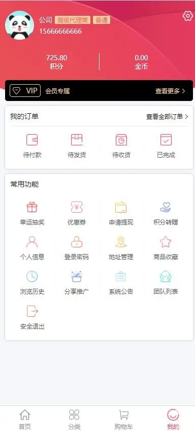 三级分销商城级差平级团队奖励商城会员管理婚恋交友课程药品小程序前后端分离unia