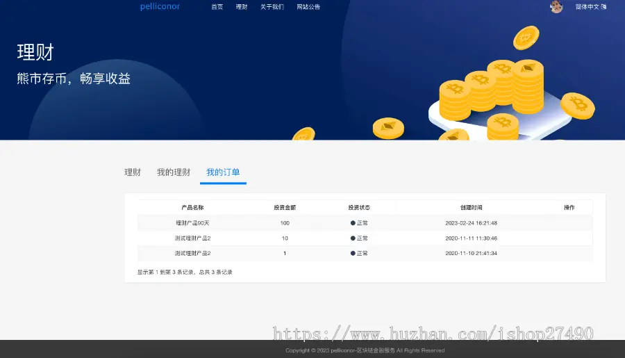 USDT理财虚拟锁仓货币投资理财定期活期出海源码_双语言区块链理财系统