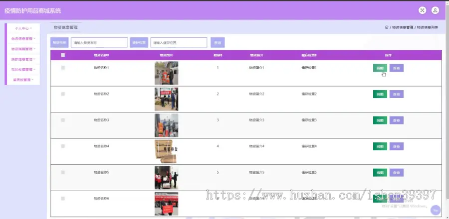 毕设java疫情防护用品商城系统ssm jsp web2925毕业设计