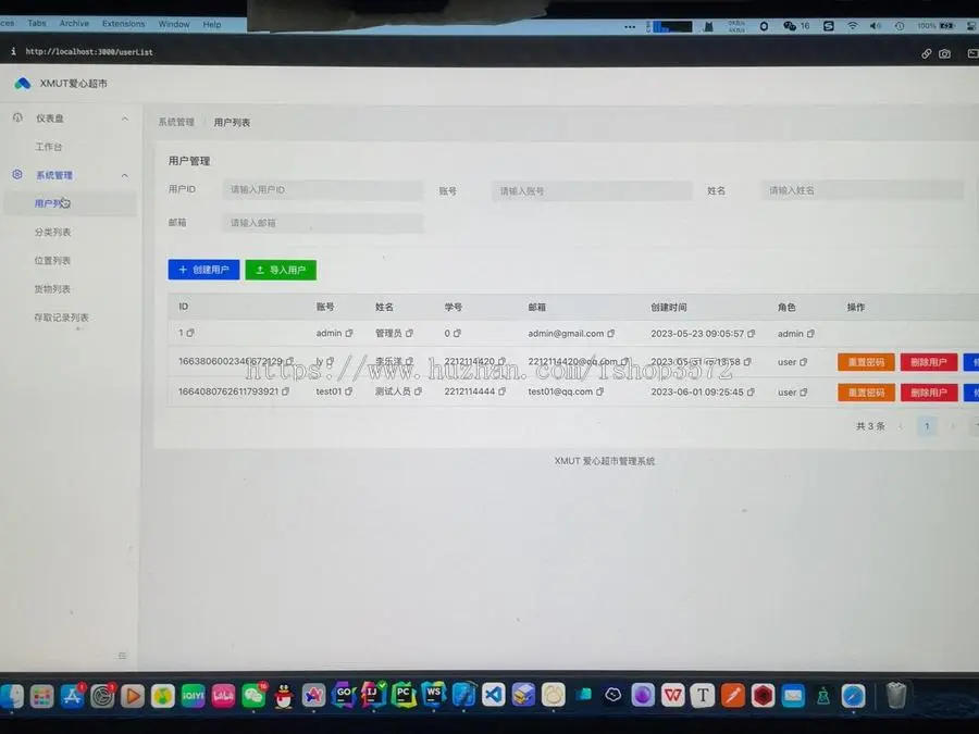 React + SpringBoot 前后端分离 爱心超市管理系统源码