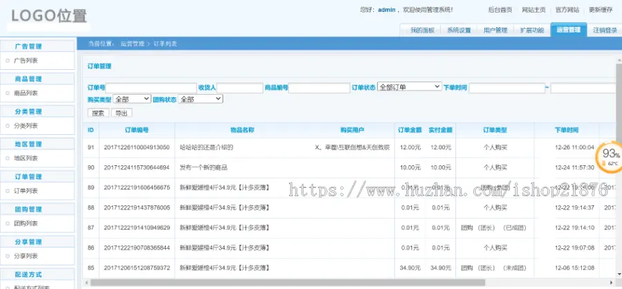 新版PHP拼团购物商城小程序源码