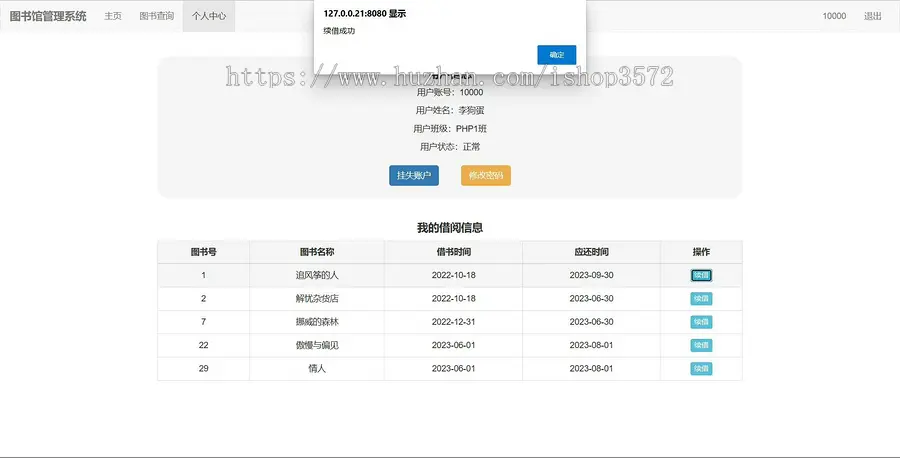 PHP图书管理系统 PHP+MySQL （含文档） 
系统功能:
1.用户
  查