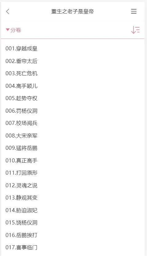 手机小说分销源码,微信小说分销源码,内附600多部热门小说,基于ThinkPHP内核重构优化版