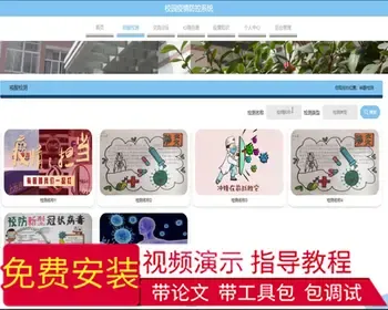 毕设java校园疫情防控系统ssm vue web3053毕业设计