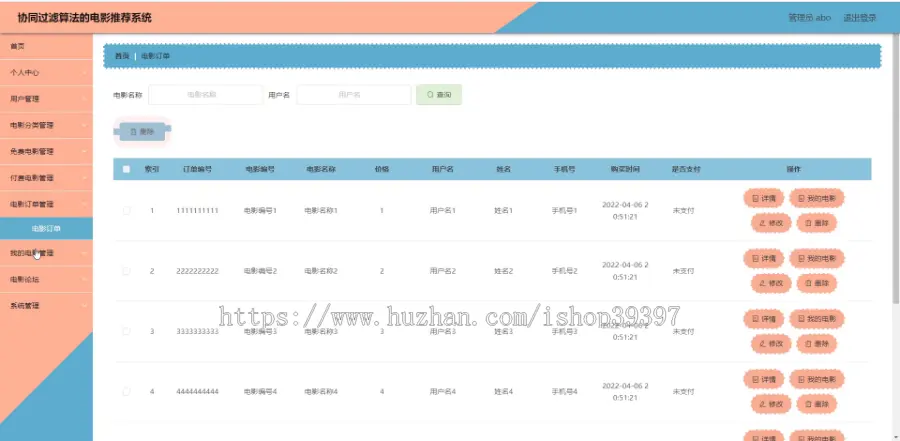 毕设java协同过滤算法的电影推荐系统ssm vue web有文档3055毕业设计