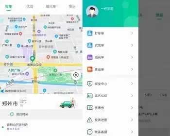 打车出行小程序/网约车系统/打车APP源码/打车软件